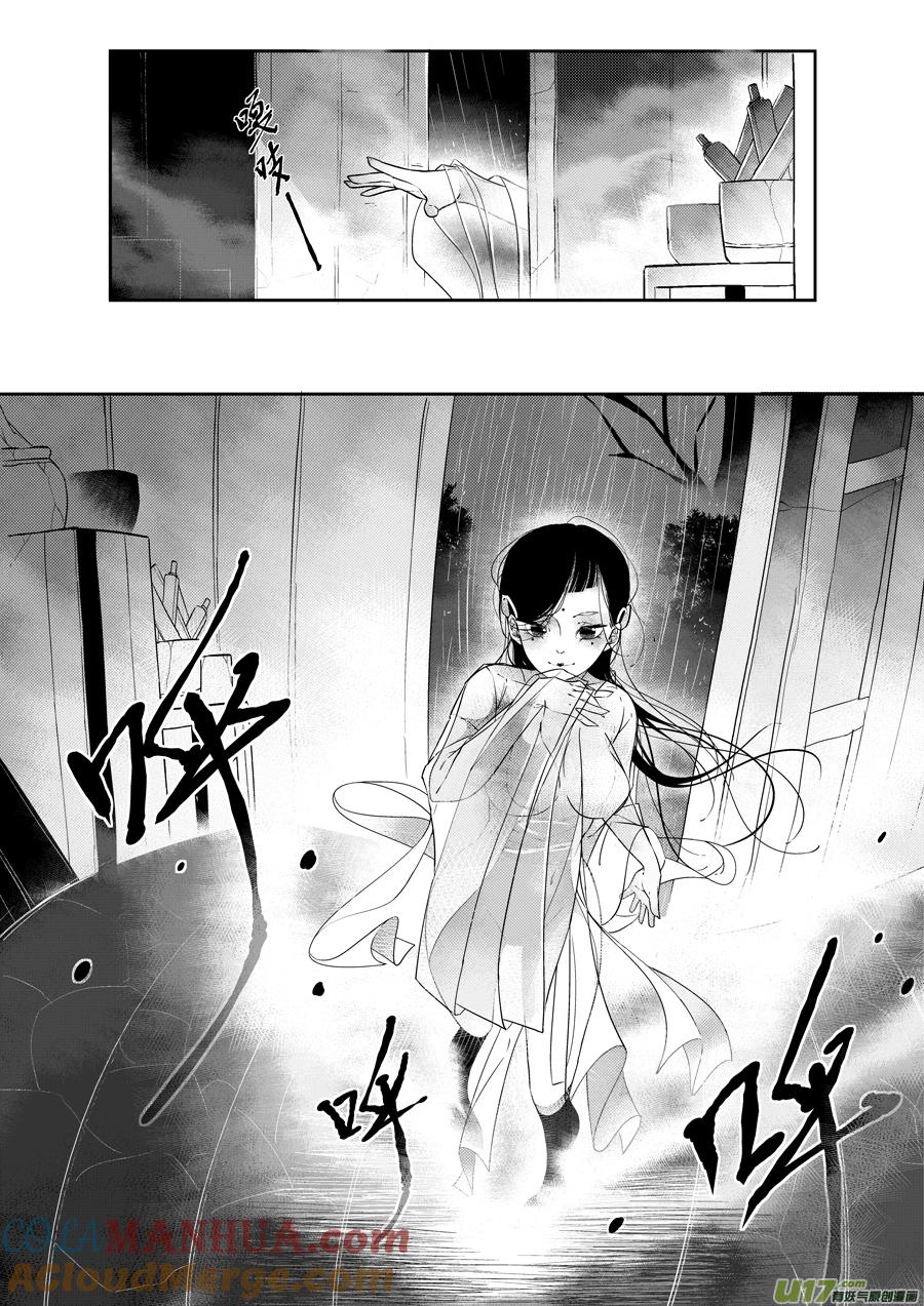 后日谈·夜雨孤灯（上后日谈·夜雨孤灯（上）-尚善-作者: 蒋家梅子（第7张）