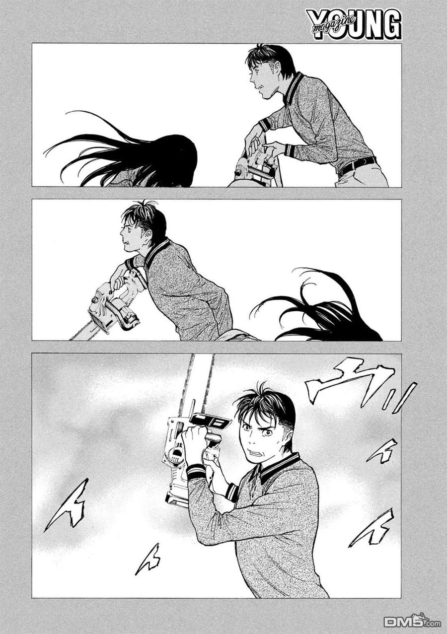 第197话-MY HOME HERO-山川直辉 朝基まさし（第16张）