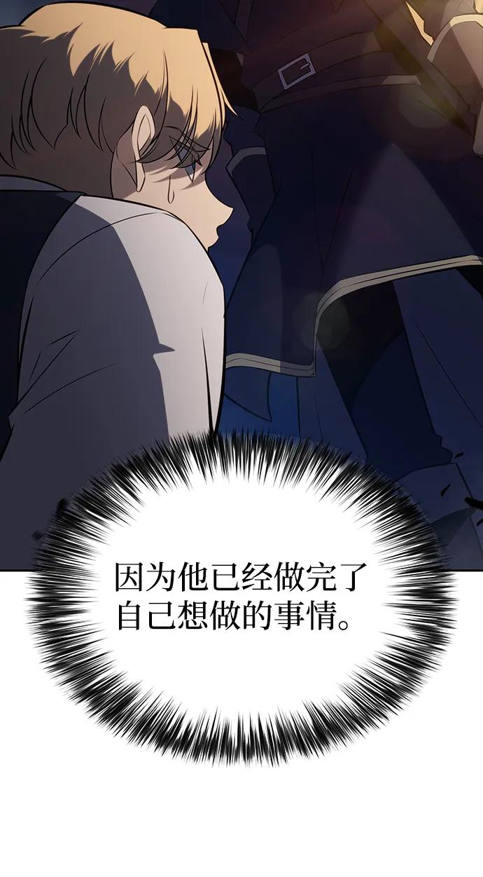 第26话我的人-公爵家的重生暗杀者-CoffeeLime/SWING BAT,SWING BAT（第39张）