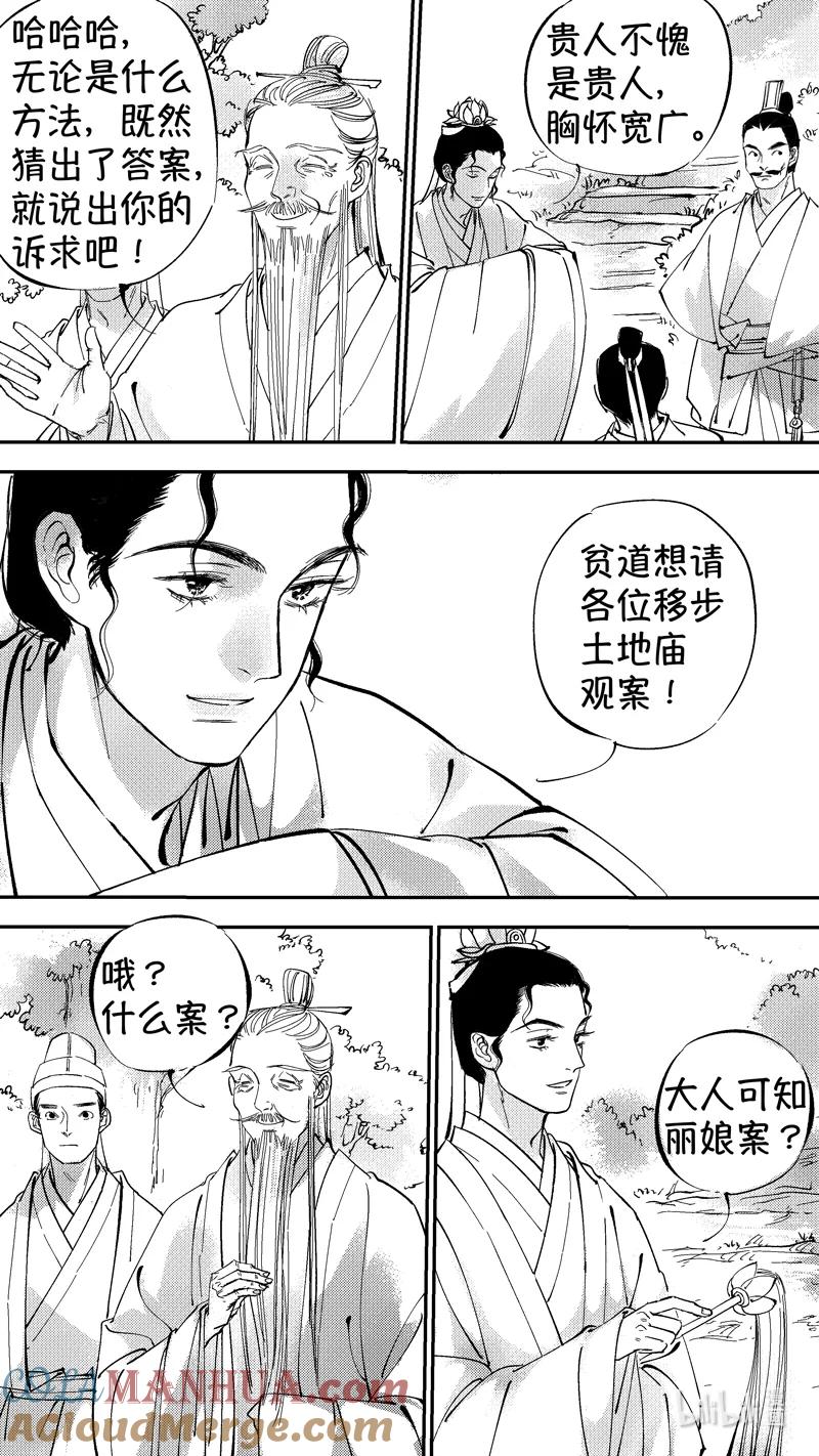 初入北国10-尚善-作者: 蒋家梅子（第5张）