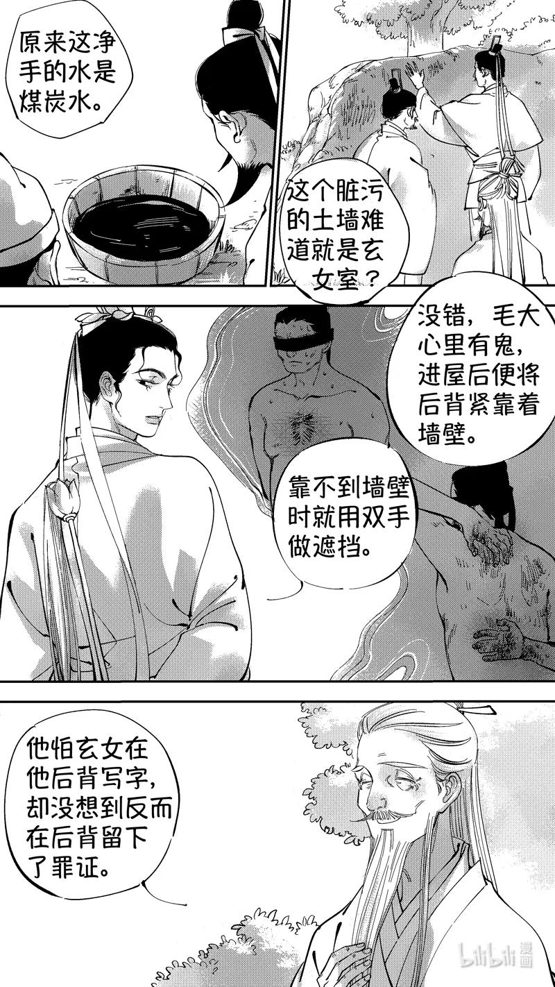 初入北国10-尚善-作者: 蒋家梅子（第14张）