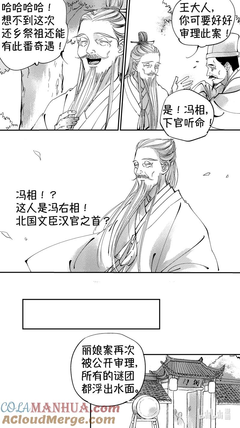 初入北国10-尚善-作者: 蒋家梅子（第17张）