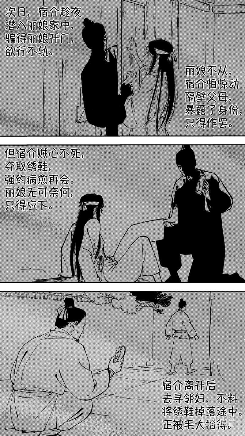 初入北国10-尚善-作者: 蒋家梅子（第18张）
