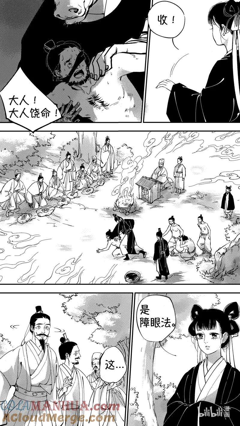 初入北国10-尚善-作者: 蒋家梅子（第13张）