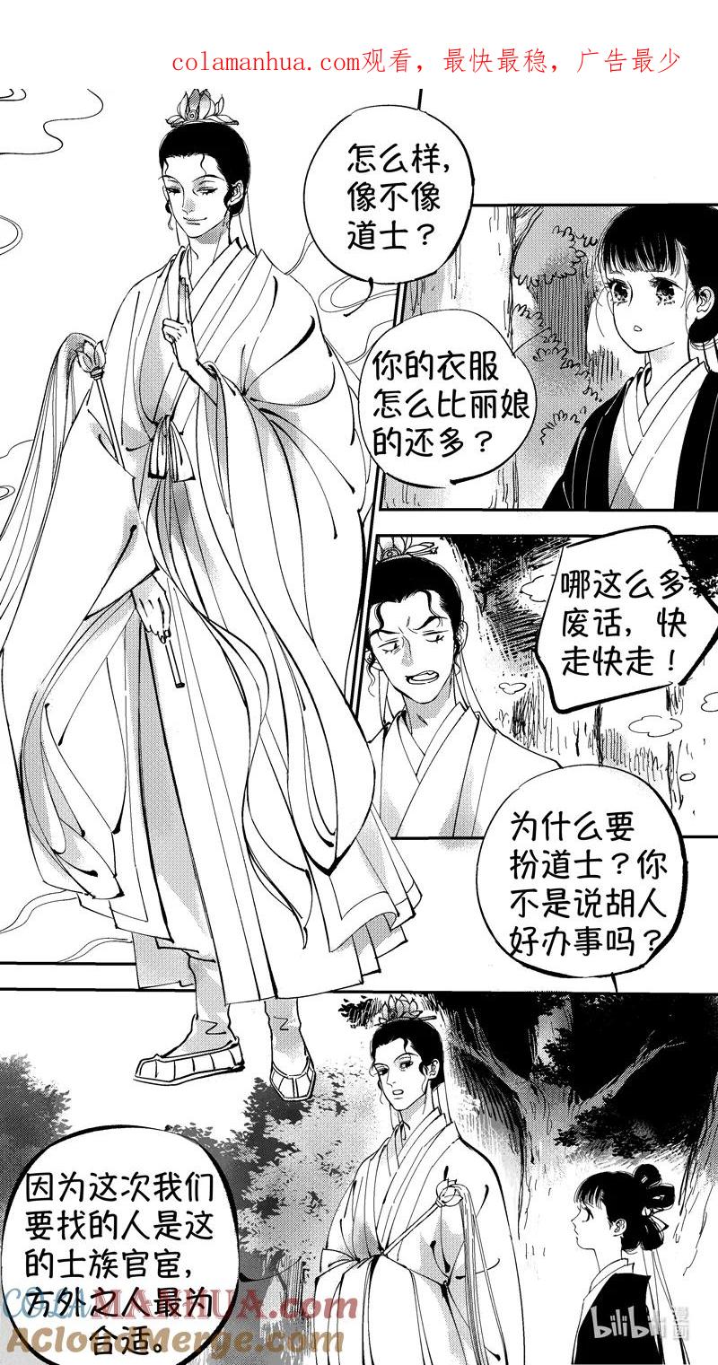 初入北国10-尚善-作者: 蒋家梅子（第1张）