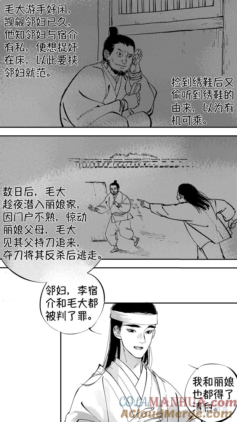初入北国10-尚善-作者: 蒋家梅子（第19张）