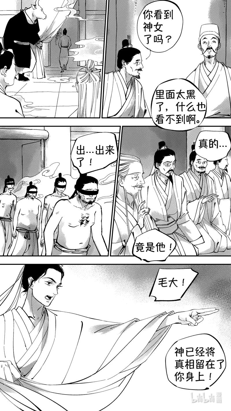 初入北国10-尚善-作者: 蒋家梅子（第12张）