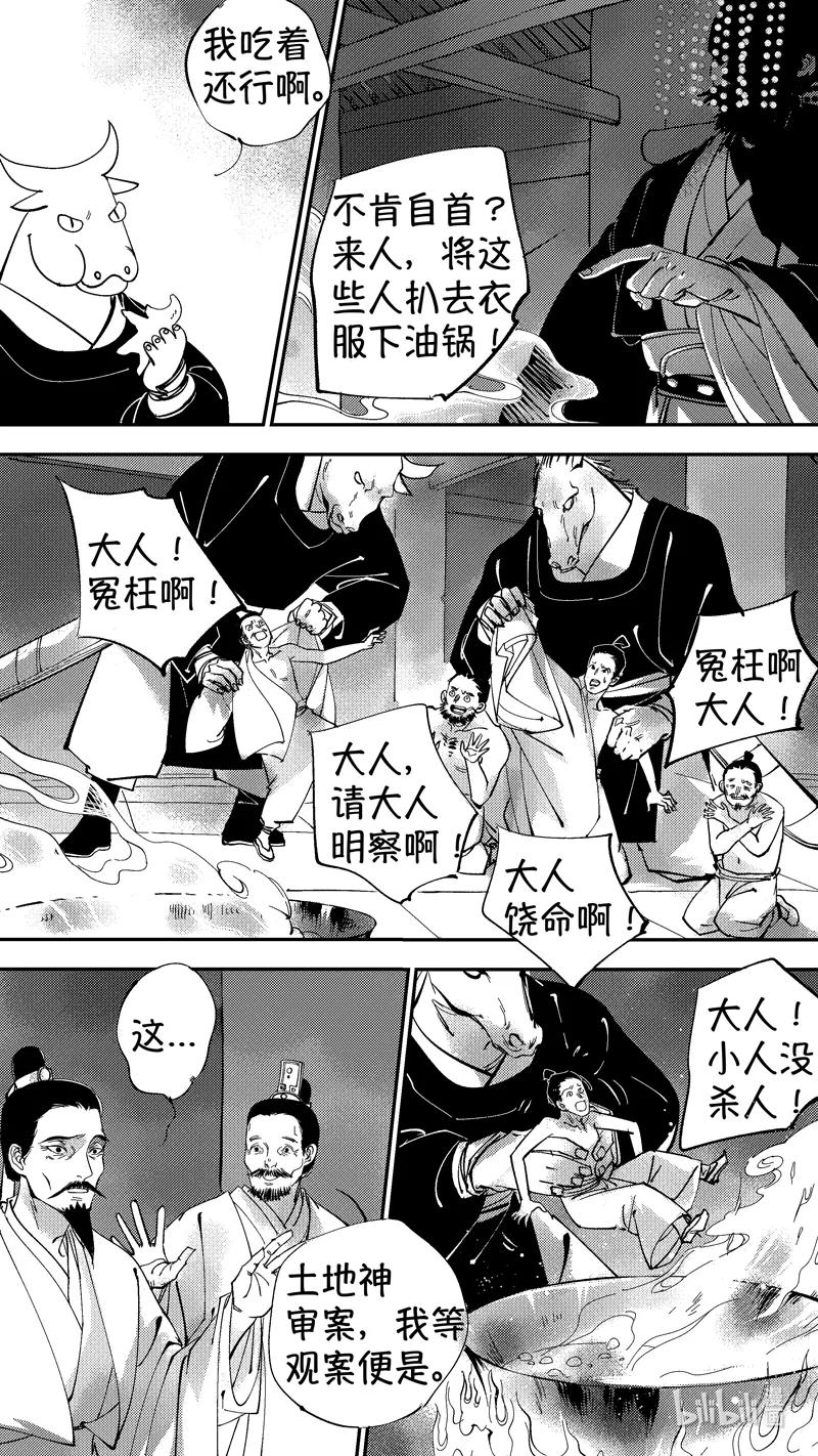 初入北国10-尚善-作者: 蒋家梅子（第10张）
