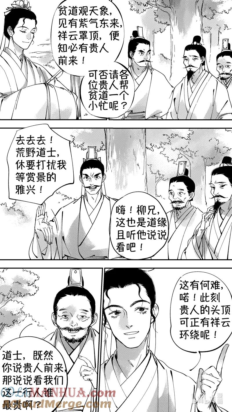 初入北国10-尚善-作者: 蒋家梅子（第3张）