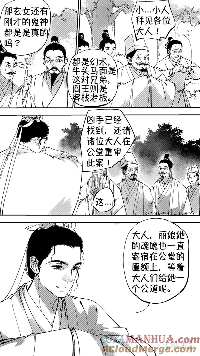 初入北国10-尚善-作者: 蒋家梅子（第15张）