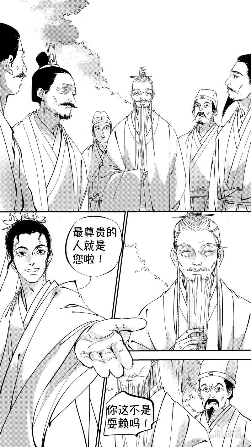 初入北国10-尚善-作者: 蒋家梅子（第4张）