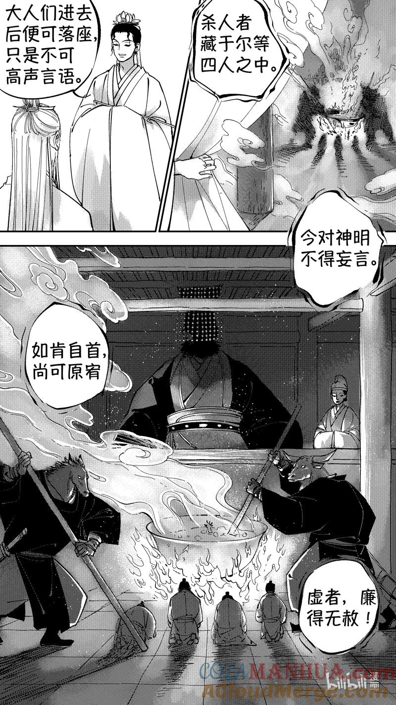 初入北国10-尚善-作者: 蒋家梅子（第7张）