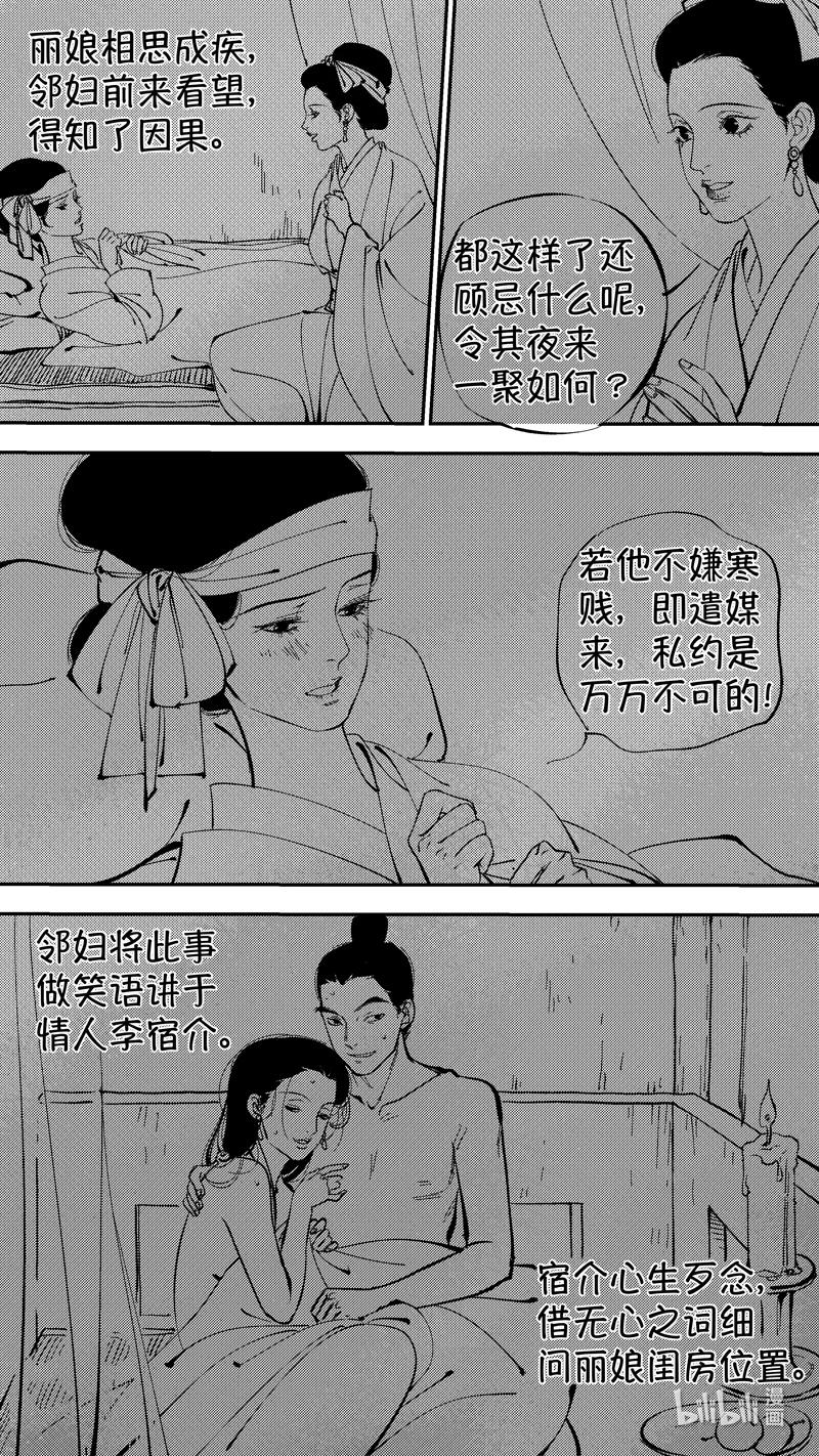 初入北国10-尚善-作者: 蒋家梅子（第16张）
