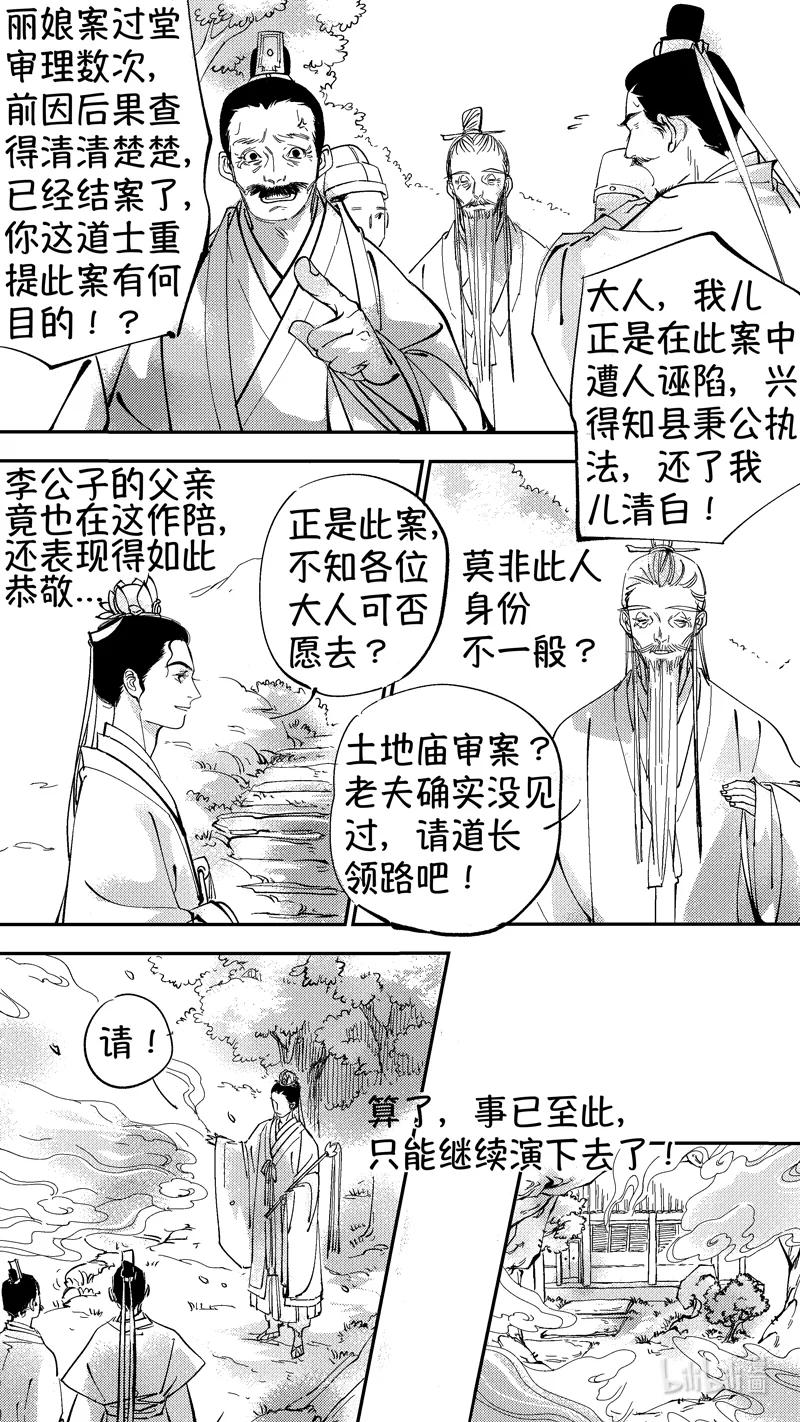 初入北国10-尚善-作者: 蒋家梅子（第6张）