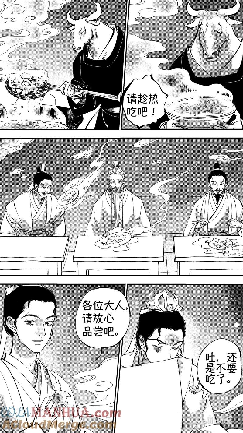 初入北国10-尚善-作者: 蒋家梅子（第9张）