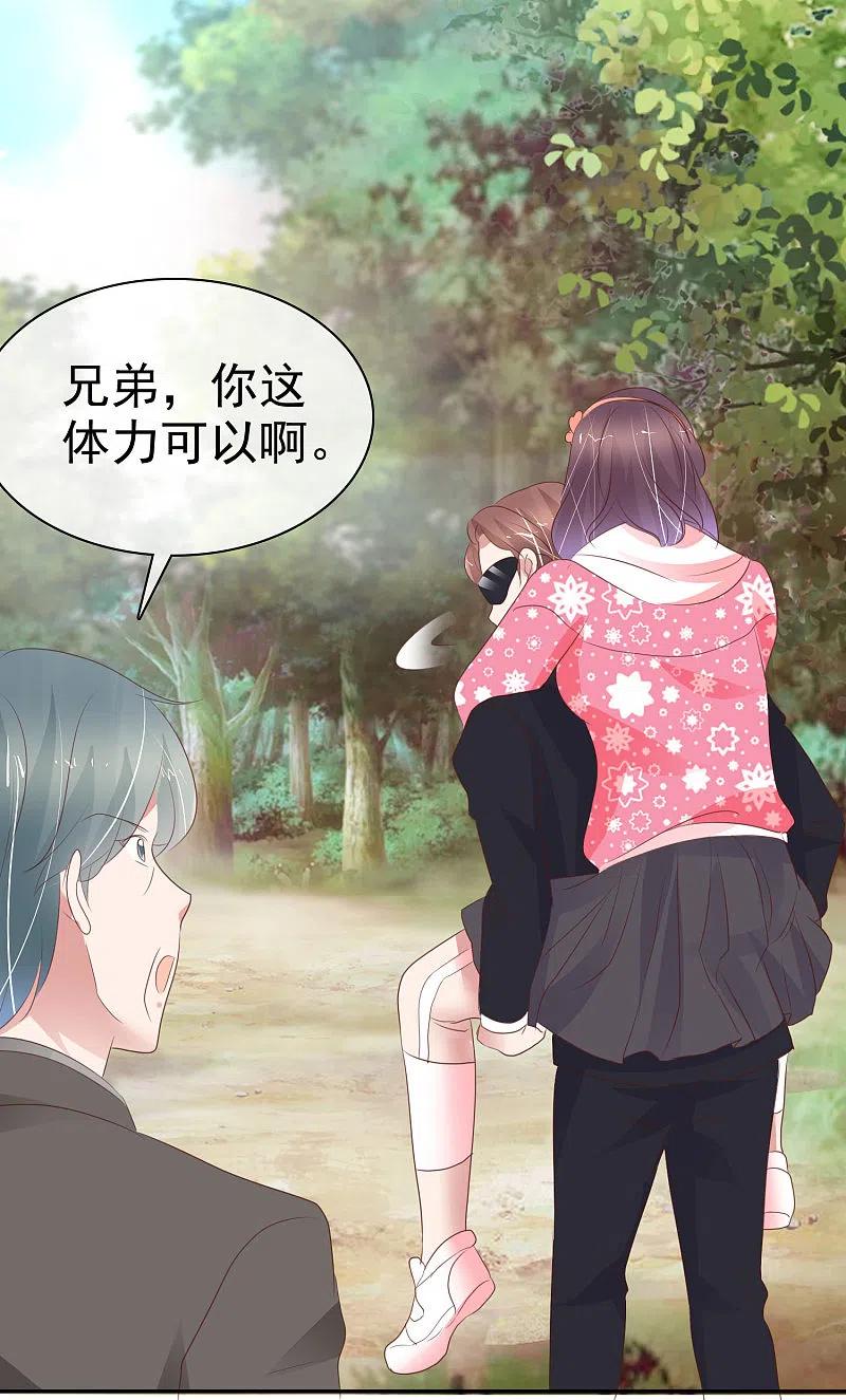 第304话-因爱宠你-极漫文化（第7张）