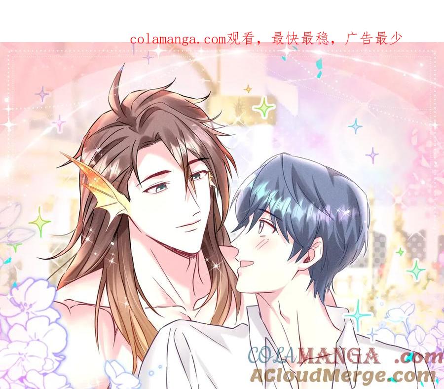 特典公开：1月15日人鱼x王子“我们结婚，我的伴侣”-哪里来的大宝贝-闻人鸟事多+无限作业+弥吉（第1张）