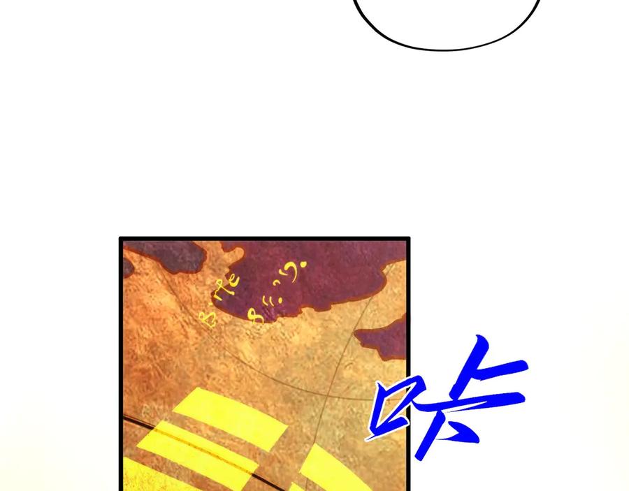 第358话虚眼与破阵-这一世我要当至尊-太一生水（原著）+A4漫业（第16张）