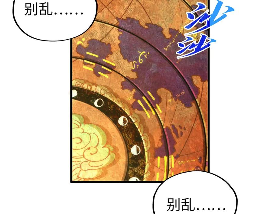 第358话虚眼与破阵-这一世我要当至尊-太一生水（原著）+A4漫业（第15张）