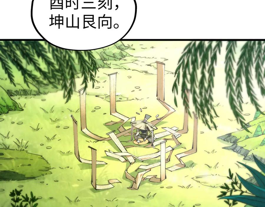 第358话虚眼与破阵-这一世我要当至尊-太一生水（原著）+A4漫业（第12张）