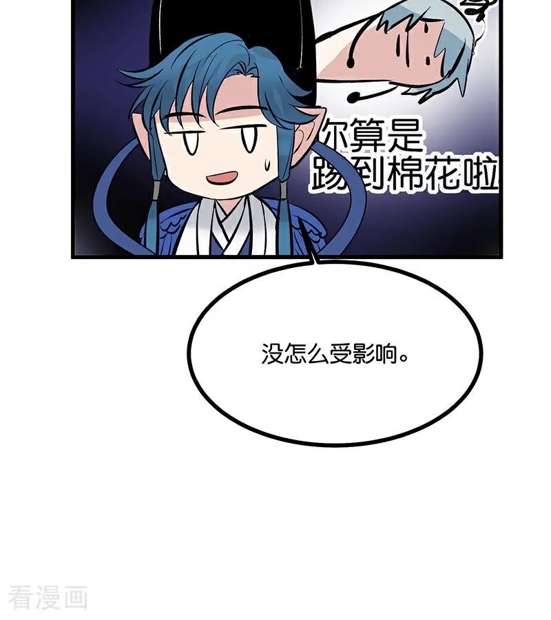 第34话对策-C位成神3-籍火文化（第20张）