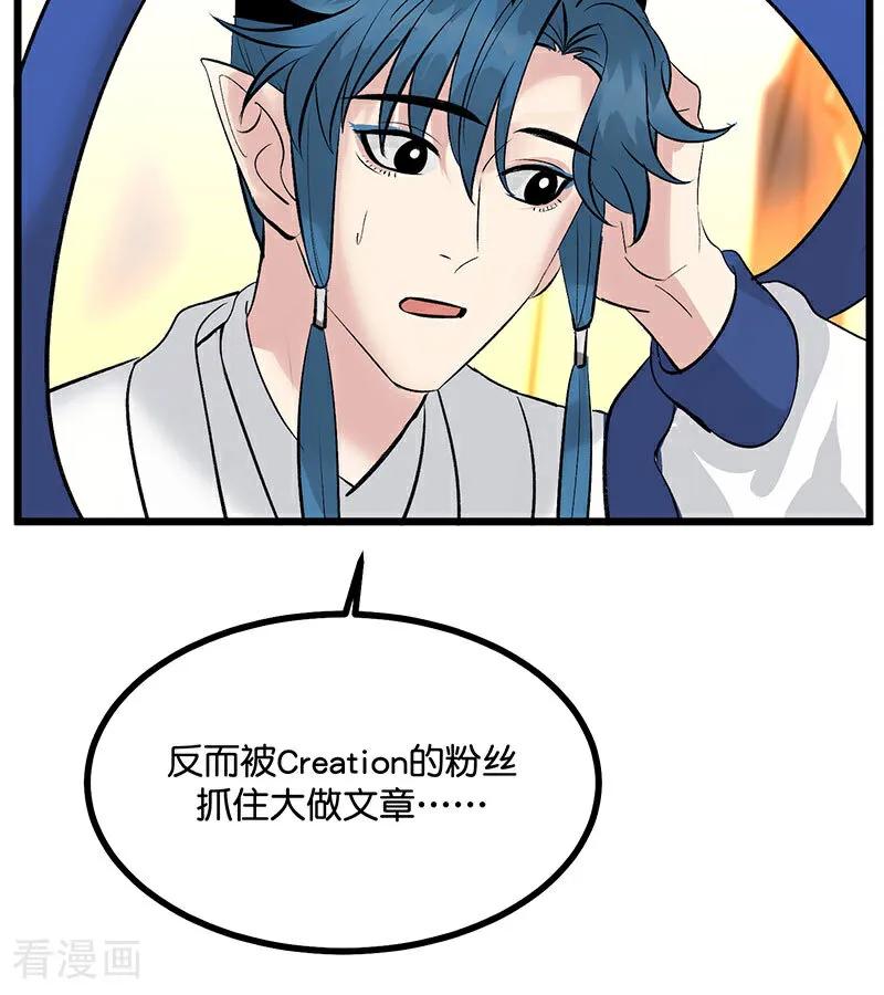 第34话对策-C位成神3-籍火文化（第14张）