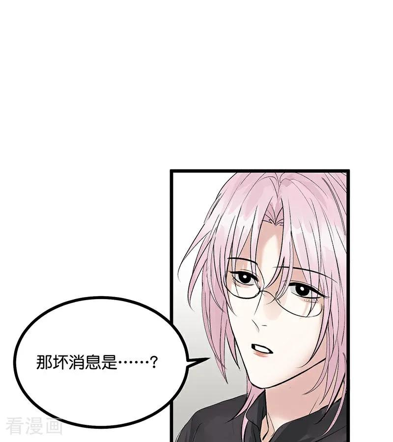 第34话对策-C位成神3-籍火文化（第11张）