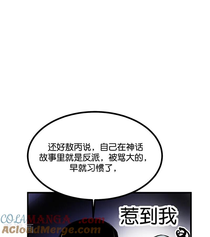 第34话对策-C位成神3-籍火文化（第19张）