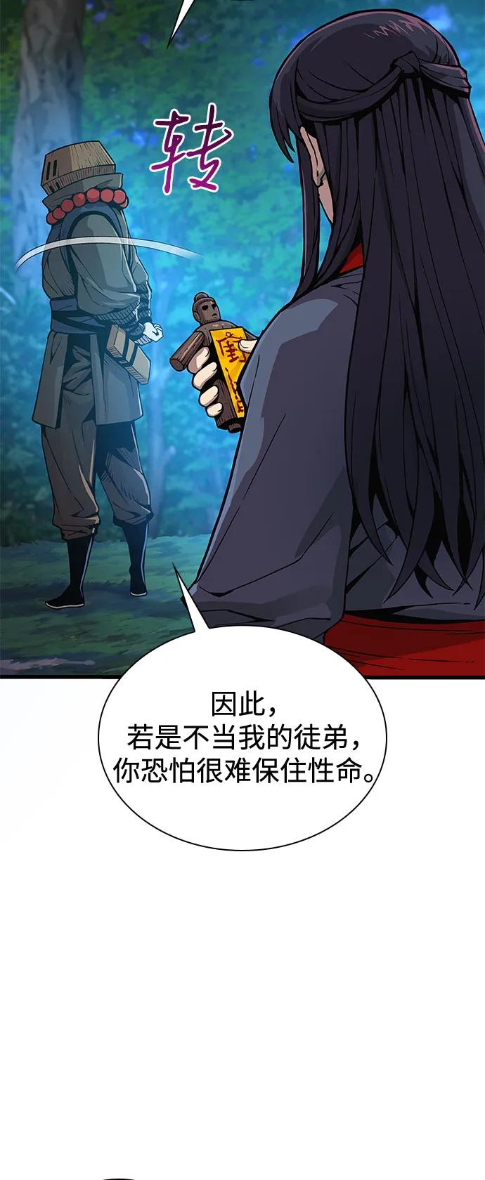 第39话徒弟-怪力乱神-僩㳞月夜,Madbird/Kim Tae Hyung（第16张）