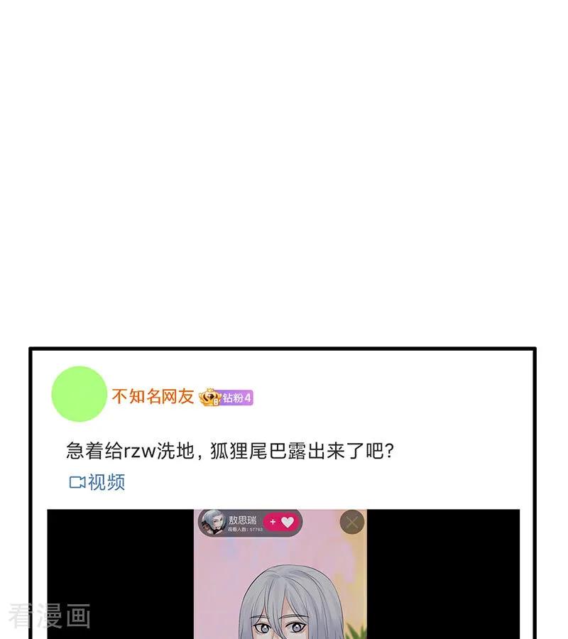 第34话对策-C位成神3-籍火文化（第15张）