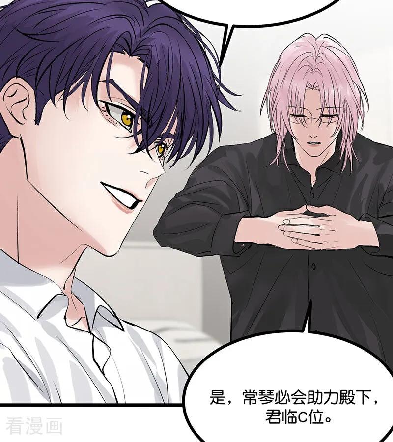 第34话对策-C位成神3-籍火文化（第24张）