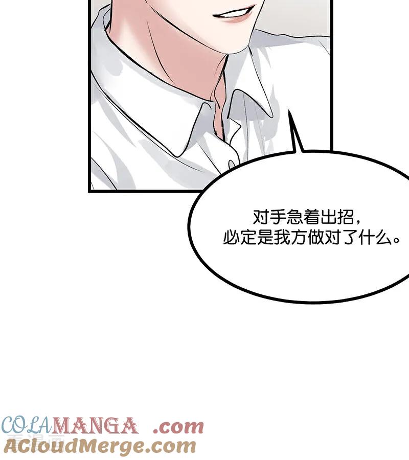 第34话对策-C位成神3-籍火文化（第22张）