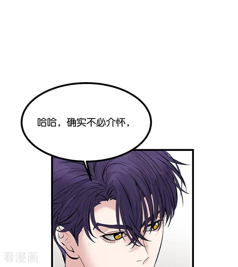 第34话对策-C位成神3-籍火文化（第21张）