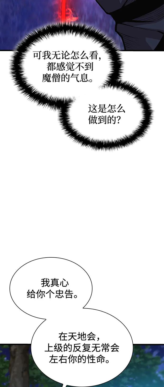 第39话徒弟-怪力乱神-僩㳞月夜,Madbird/Kim Tae Hyung（第15张）