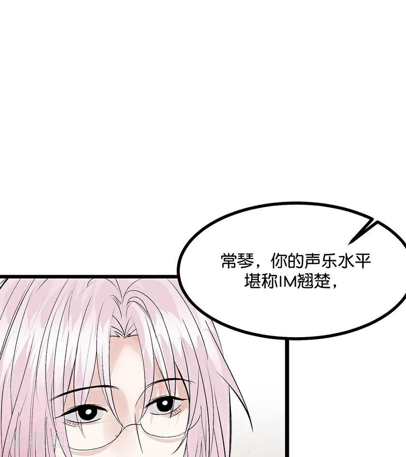 第34话对策-C位成神3-籍火文化（第32张）