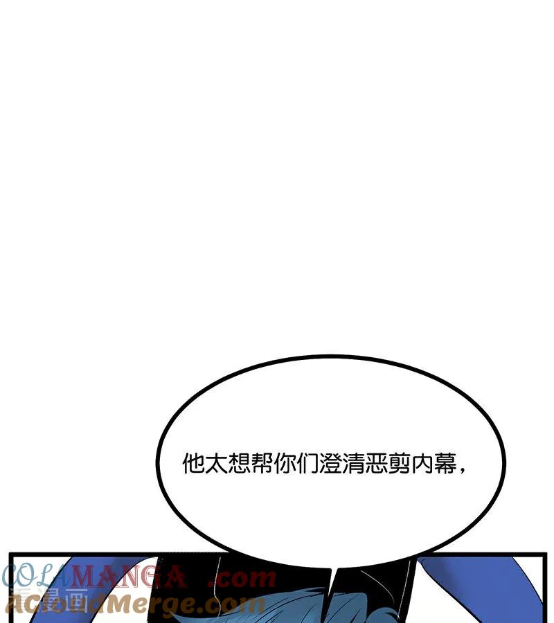 第34话对策-C位成神3-籍火文化（第13张）