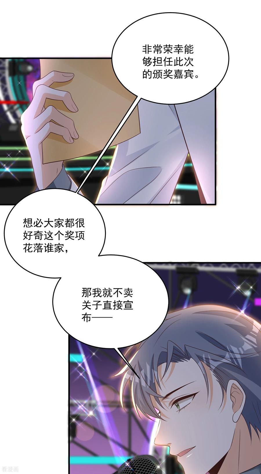 第43话傅少寒来了-我携幼崽炸翻前夫家-阿柯文化（第8张）
