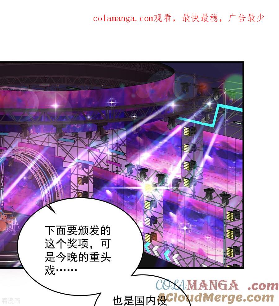 第43话傅少寒来了-我携幼崽炸翻前夫家-阿柯文化（第1张）