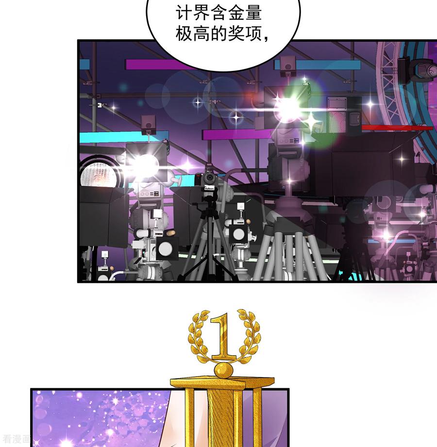 第43话傅少寒来了-我携幼崽炸翻前夫家-阿柯文化（第2张）