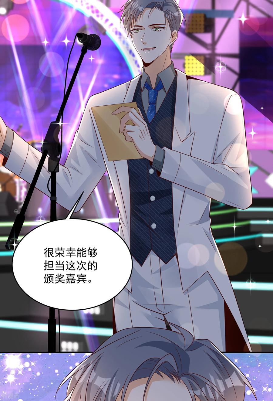 第43话傅少寒来了-我携幼崽炸翻前夫家-阿柯文化（第6张）