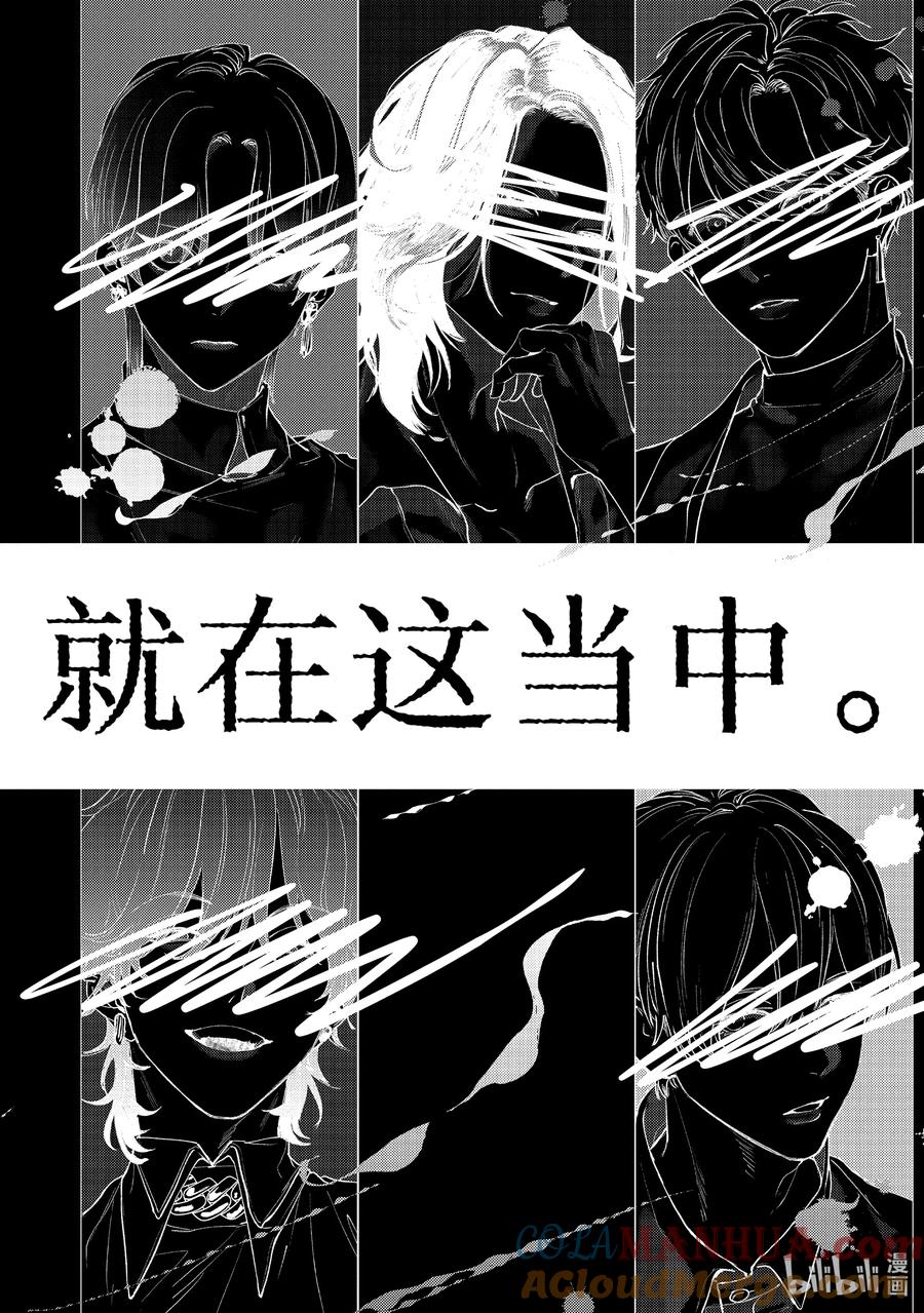 番外新章告知-不能委托他-雪广歌子,一迅社（第2张）