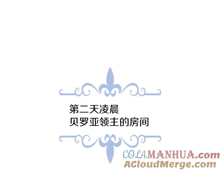 第54话心底的伤-她与野兽-Hongseul（主笔）+maginot（原著）（第5张）