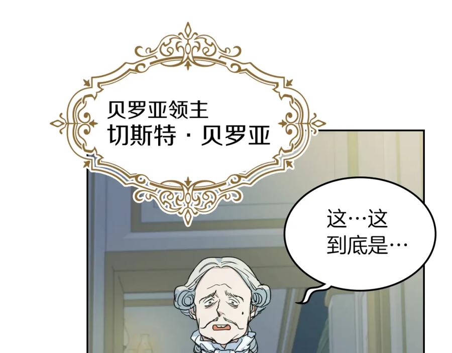 第54话心底的伤-她与野兽-Hongseul（主笔）+maginot（原著）（第10张）