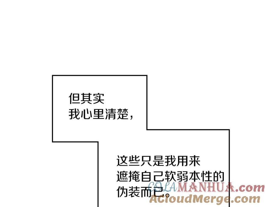 第57话回归-她与野兽-Hongseul（主笔）+maginot（原著）（第45张）