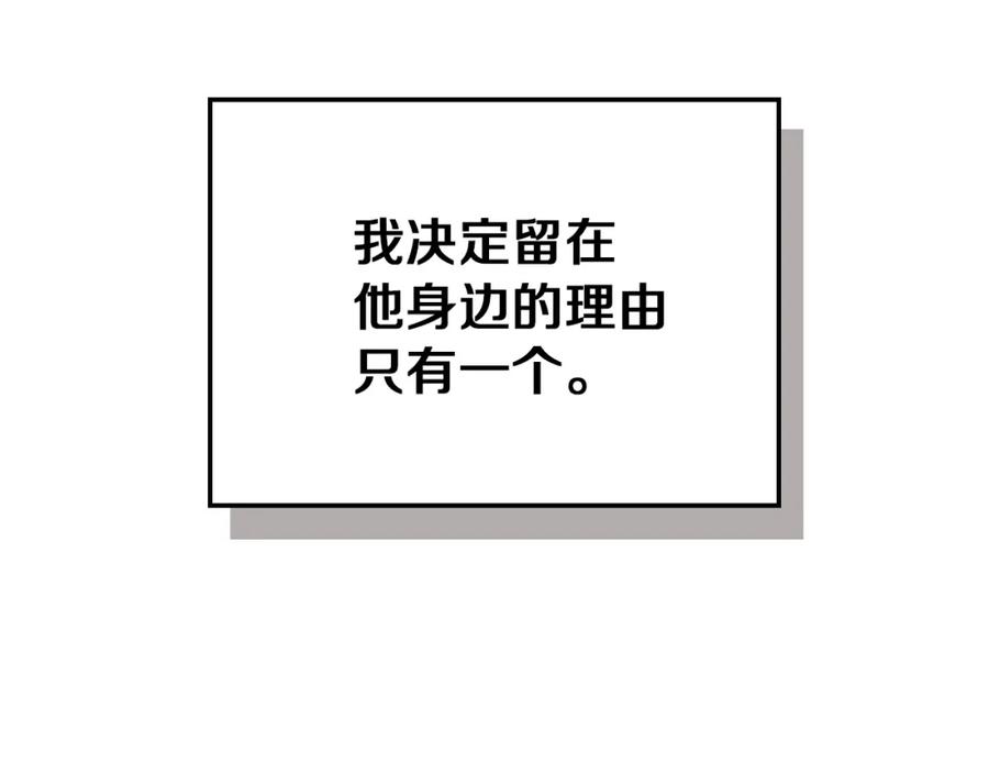 第57话回归-她与野兽-Hongseul（主笔）+maginot（原著）（第48张）