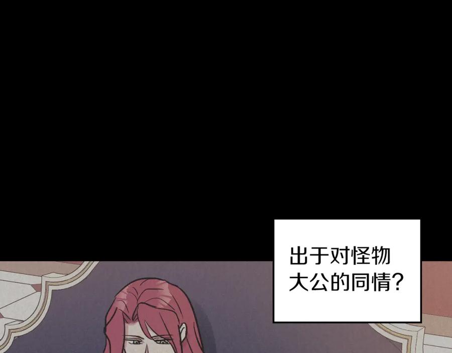 第57话回归-她与野兽-Hongseul（主笔）+maginot（原著）（第38张）