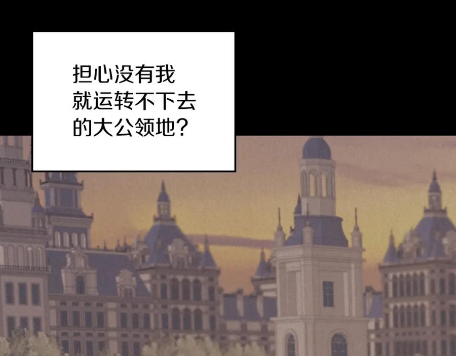 第57话回归-她与野兽-Hongseul（主笔）+maginot（原著）（第40张）
