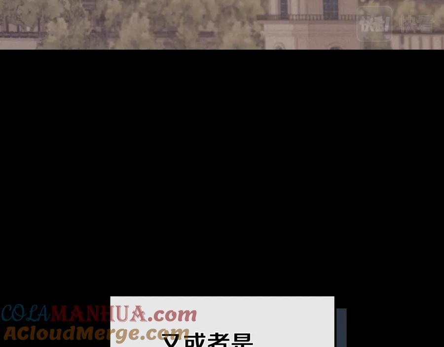第57话回归-她与野兽-Hongseul（主笔）+maginot（原著）（第41张）