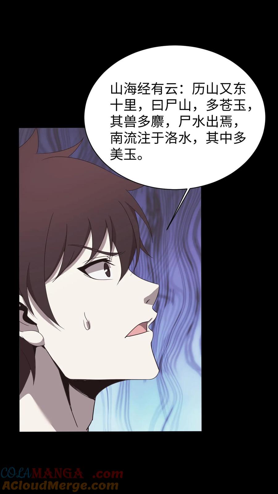 第587话尸山-我出生当天，百鬼夜行，雪尸护道-（第21张）