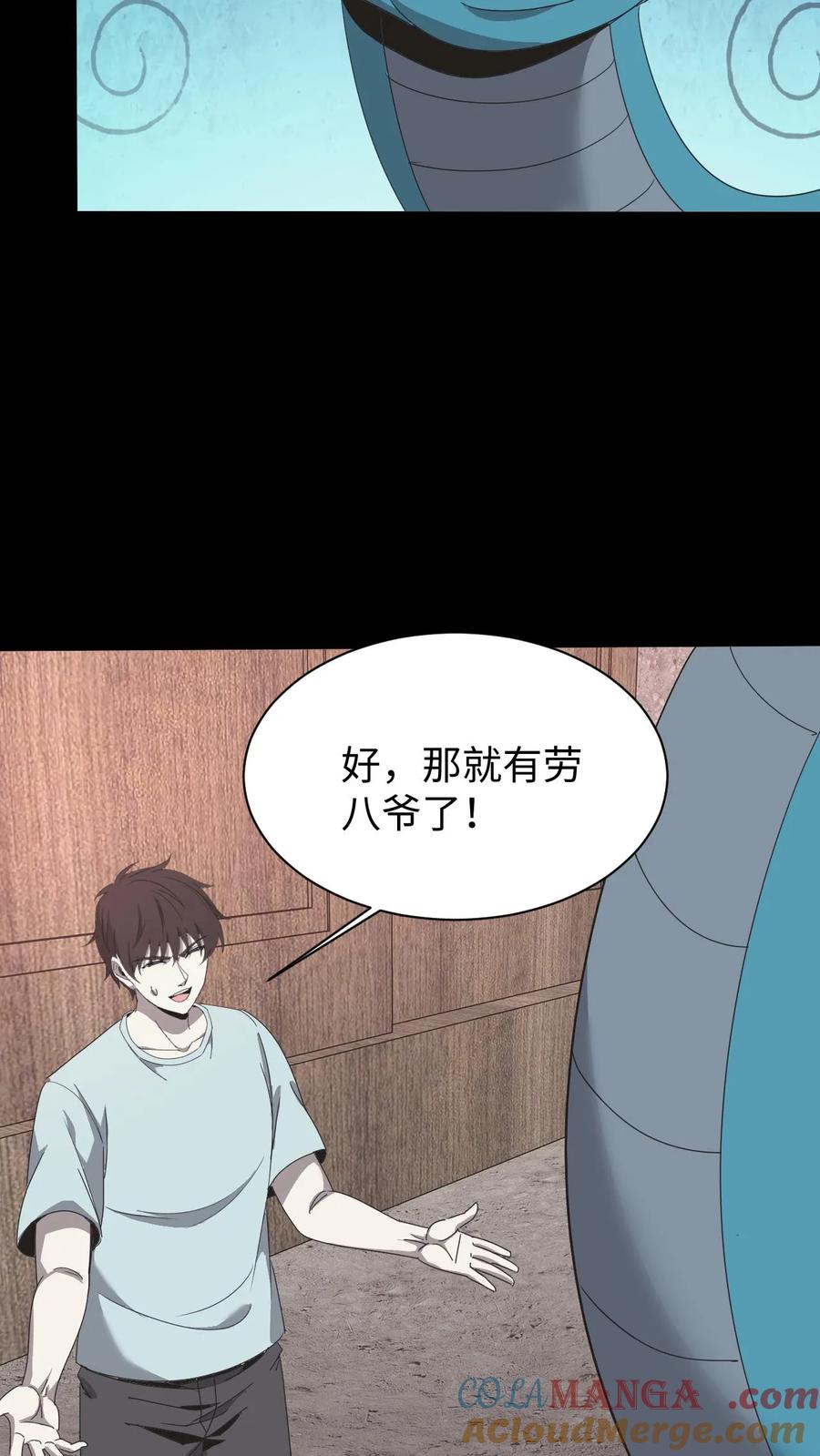 第587话尸山-我出生当天，百鬼夜行，雪尸护道-（第9张）